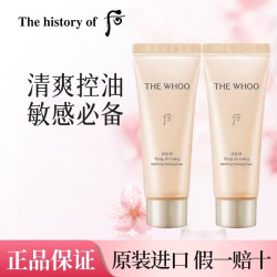 后 The history of Whoo）拱辰享净澈洁面膏清洁控油保湿洗面奶 正品中小样 妈妈护肤礼品 拱辰享净澈洁面膏40ml*2