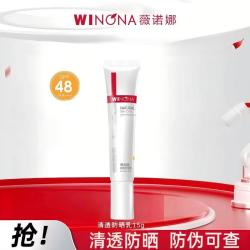 薇诺娜 夏季户外防晒乳礼物小样护肤品七夕情人节礼物送女生送男生 清透防晒15g