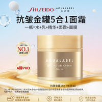 资生堂 抗初老 女士面霜  18g