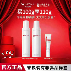 薇诺娜 二代舒敏保湿特护霜缓解泛红保湿敏感肌替换装50g*2瓶+10g小样