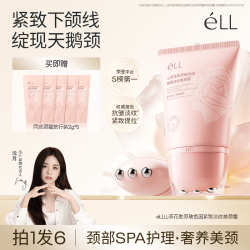 ELL 多肽胶原美颈霜玻色因淡化颈纹保湿抗皱提拉紧致脖子滚珠颈纹霜 正装100g*1小样2g*5
