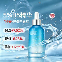 诠润 福瑞达shreda诠润B5保湿修护补水面部精华液水玻尿酸精华水110ml 5%浓度B5精华液+9ml小样