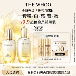 后 天气丹PRO水乳2件套 5ml+5ml