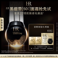 赫莲娜 全新黑绷带面霜1.5ml修护抗皱紧致护肤品试用装小样