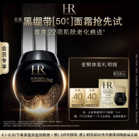 赫莲娜 全新黑绷带面霜1.5ml修护抗皱紧致护肤品试用装小样