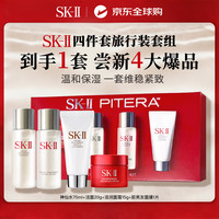 SK-II 神仙水清莹露洁面面霜护肤套装