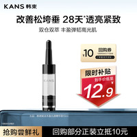 韩束 美白提亮抗糖 精华液  10ml