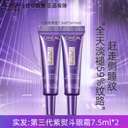 巴黎欧莱雅 欧莱雅紫熨斗眼霜女玻色因第三代全脸淡纹玻尿酸黑眼圈眼袋细纹紧致小样 第3代玻色因紫熨斗眼霜7.5ml*2