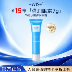 WIS 水嫩弹润 眼霜  7g