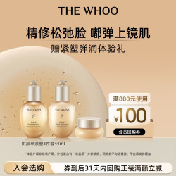 后 紧塑系列 女士护肤品套装  44ml+44ml+44ml