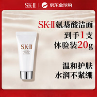 SK-II 氨基酸温和 洗面奶  20g