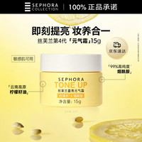 丝芙兰 透亮 元气霜 15g/mL