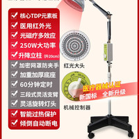 国仁 红外线理疗灯家用烤灯电磁波理疗器医专用烤电神灯tdp治疗仪