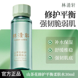 林清轩 山茶花修护平衡柔肤水30ml 保湿舒缓皮肤屏障修护 30ml-尝鲜体验