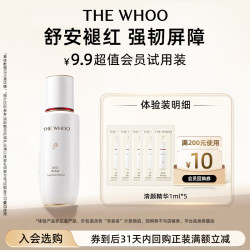 后 秘贴清颜舒安瓶 5ml