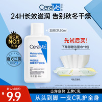 适乐肤 C乳小样30ml保湿修护乳身体乳神经酰胺护肤品礼物