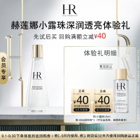 赫莲娜 小露珠饱满水10ml修护紧致保湿护肤品试用装小样