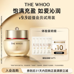 后 秘贴超充能面霜1ml*5-会员小样试用 15元券-超充面霜5ml