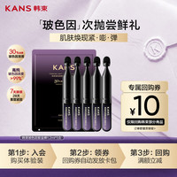 韩束 抚纹淡斑臻白双管精华液 1.5ml*6