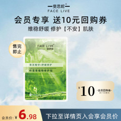 斐思妮 积雪草补水保湿面膜熬夜提亮抗皱紧致祛痘控油小样试用装旅行装 积雪草补水保湿面膜