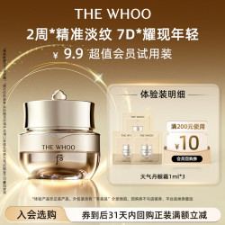 后 天气丹光耀焕活紧颜眼霜1ml*3-会员小样试用