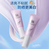 滋色 高倍防晒隔离霜姿色控油素颜霜打底遮瑕中小样 5g生日礼物