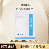 EAORON 补水保湿提亮 面膜  1片