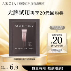 AXXZIA 晓姿肌源希越美时光多维物理防晒霜乳光护精华防晒乳小样试用装