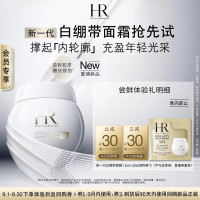 赫莲娜 白绷带面霜1.5ml