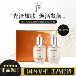 后 The history of Whoo）天气丹5A光耀焕活紧透紧颜滋养水乳套装中小样护肤洁面礼盒 天气丹水25ml+乳液25ml新版
