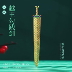赋闲 2026新款越王勾践剑文创冰箱贴磁贴湖北省博物馆旅游周边纪念品 冰箱贴--越王勾践剑
