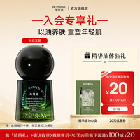 海璞诺 6活小绿瓶精华抗皱精华油小样1ml节日礼物