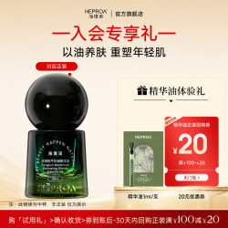 海璞诺 6活小绿瓶精华抗皱精华油小样1ml节日礼物