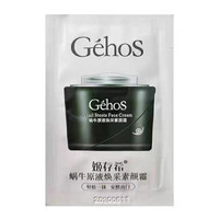姬存希 素颜霜试用装小样 睡眠面膜 眼膜 面膜贴 试用装小样体验装 素颜霜10包