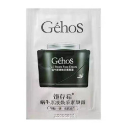 姬存希 素颜霜试用装小样 睡眠面膜 眼膜 面膜贴 试用装小样体验装 素颜霜10包