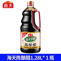 海天 陈酿醋1.9L酿造食醋餐饮饭店炒菜凉拌点蘸海天陈酿醋
