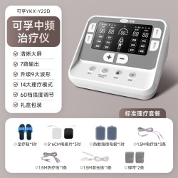可孚 中频治疗电疗器理疗仪医用脉冲机家用按摩同款经络疏通电针灸