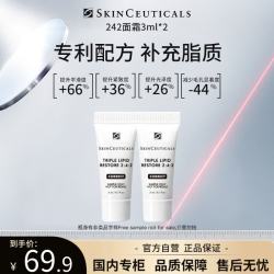 修丽可 242面霜3ml*2 护肤品修护屏障泛红保湿敏感肌小样礼物