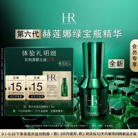 赫莲娜 焕亮嫩肤 绿宝瓶精华  1.5ml