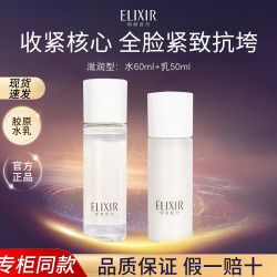 怡丽丝尔 水乳小样优悦活颜补水保湿滋润提拉紧致旅行装护肤品 弹润水60ml+弹润乳50ml