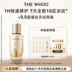 后 秘贴超充精华 1ml*5