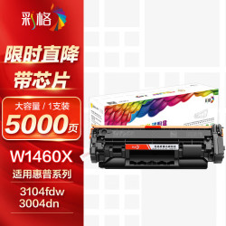 彩格 适用惠普W1460A W1460X 硒鼓（3104/3004系列）
