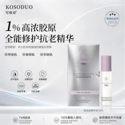 可修朵（KOSODUO）胶原盾1%高浓度重组III型胶原蛋白精华液修护舒缓补水紧致试用装 胶原盾精华液中样10ml 一支