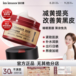 语兰缇 面膜ylt语缇面膜 yot面膜免洗睡眠涂抹面膜 抗皱紧致补水面膜 3盒