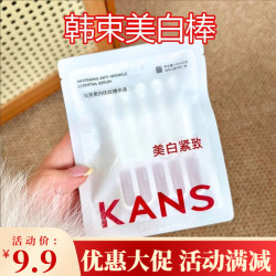 韩束 红蛮腰大牌护肤品套装小样3件套试用装旅行化妆品中样水乳霜次抛 白蛮腰次抛精华液5支