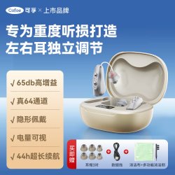 可孚 耳背式助听器中重度耳聋专老年人2026新款正品隐形医用