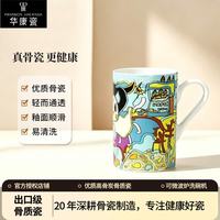 华康瓷 骨瓷陶瓷水杯 直身奶杯茶杯咖啡杯早餐杯马克杯 游乐园奶杯