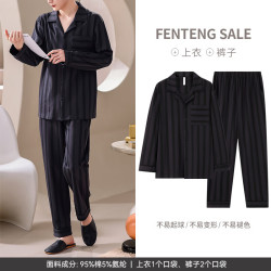 芬腾 春  2026新款长袖情侣睡衣纯棉家居服套装 FJ2490909