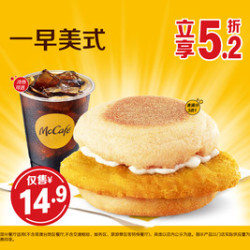 麦当劳 一早美式 麦当劳早餐