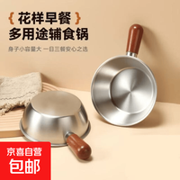 特厚不锈钢平底锅奶锅电磁炉通用不粘锅辅食锅汤锅煮锅蒸锅汤锅 17cm胡桃木锅